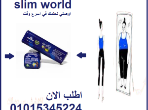 كبسولات سليم ورلد بلس للتغلب على الشهية المفرطة 36