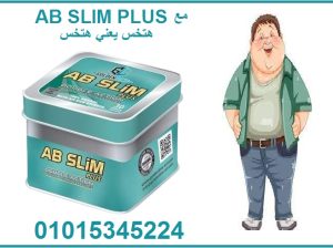 كبسولات اي بي سليم للتخسيس وتفتيت الدهون