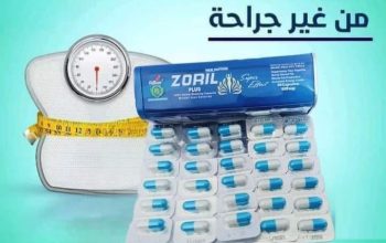 زوريل بلس للتخسيس ZORIL PLUS