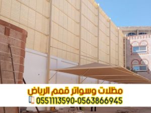 تركيب سواتر في الرياض تركيب ساتر على الجدار 056386