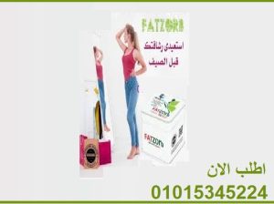 فات زورب لحرق الدهون وانقاص الوزن