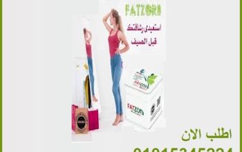 فات زورب لحرق الدهون وانقاص الوزن