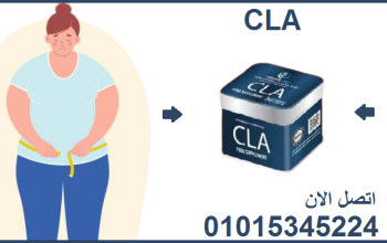 كبسولات سي ال اي للتخسيس وحرق الدهون