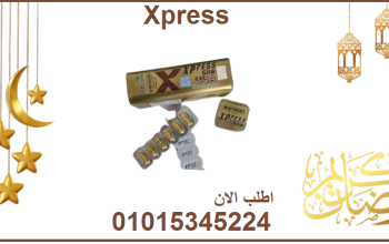 كبسولات اكسبريس سليم للتخسيس وشد الجسم
