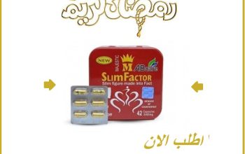 كبسولات سليم فاكتور 42 كبسوله