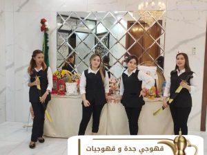 صبابات قهوه في جده صبابين قهوجيين ومباشرين ضيافة 0
