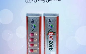كبسولات فات زورب للتخسيس وتكسير الدهون :