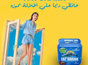 كبسولات فات شارك للتخسيس وحرق الدهون: