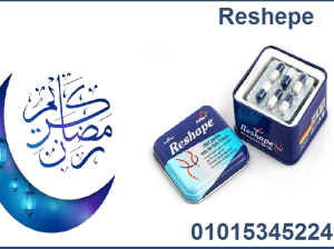 كبسولات ريشيب المعدن للتخسيس وحرق الدهون
