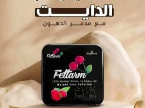مميزات كبسولات فيتارم بلاك للتخسيس: