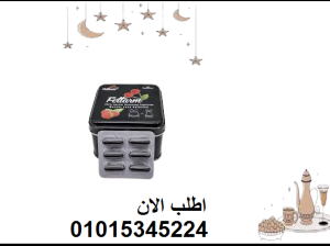 كبسولات فيتارم بلاك للتخسيس وحرق الدهون