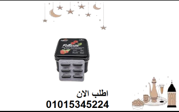 كبسولات فيتارم بلاك للتخسيس وحرق الدهون