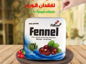 كبسولات فينيل للتخسيس وسد الشهية: