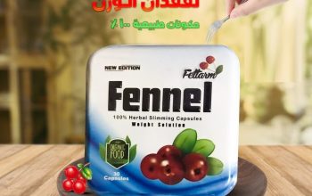 كبسولات فينيل للتخسيس وسد الشهية: