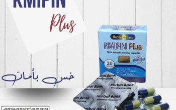 كبسولات كمبين بلس للتخسيس وسد الشهية KMIPIN plus