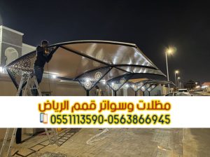مؤسسة تركيب و تفصيل مظلات سيارات بأنواعها
