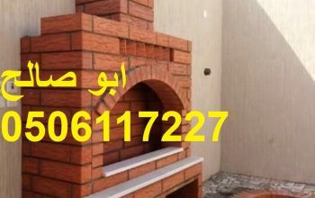 ديكورات مشبات