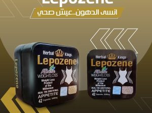 كبسولات #ليبوزين للتخسيس وسد الشهية