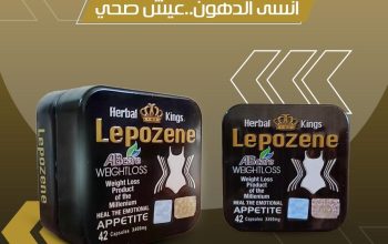كبسولات #ليبوزين للتخسيس وسد الشهية