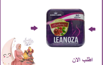 لينوزا أقوى كبسولات لإنقاص الوزن و التخسيس