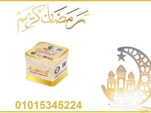 كبسولات ميزواورال لتفتيت الدهون وتخسيس الجسم