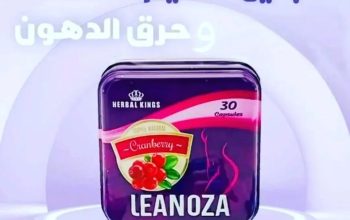 لينوزا أقوى كبسولات لإنقاص الوزن وسد الشهية:
