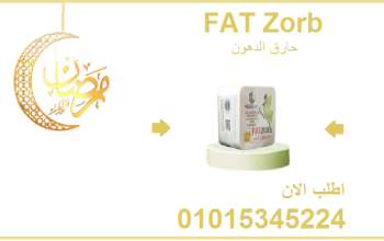 فات زورب لحرق الدهون وانقاص الوزن