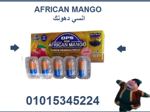 حبوب المانجو الافريقي للتخسيس طريقك لقوام مثالي