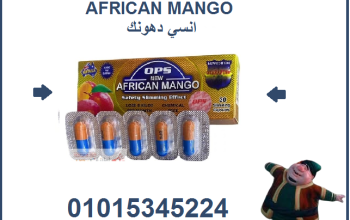 حبوب المانجو الافريقي للتخسيس طريقك لقوام مثالي