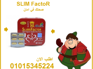 كبسولات سليم فاكتور 42 كبسوله
