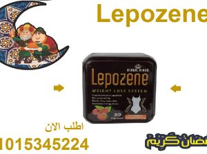 كبسولات ليبوزين للتخسيس
