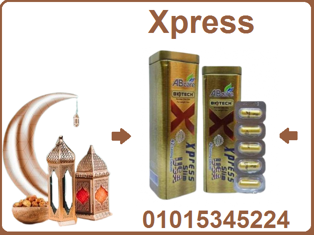 كبسولات اكسبريس سليم للتخسيس وشد الجسم