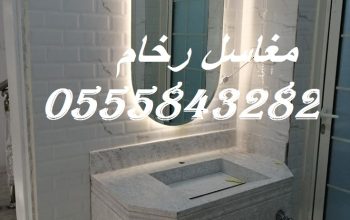 مغاسل رخام , بناء مغاسل رخام حمامات