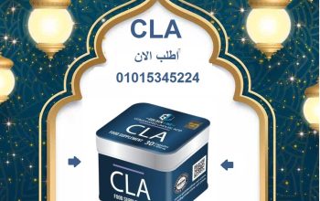 كبسولات سي ال اي للتخسيس وحرق الدهون