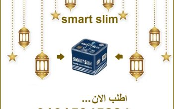 كبسولات سمارت سليم للتخسيس وحرق الدهون