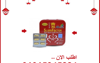 كبسولات سليم فاكتور 42 كبسوله