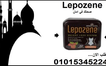 كبسولات ليبوزين للتخسيس