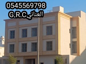 جي ار سي السعودية