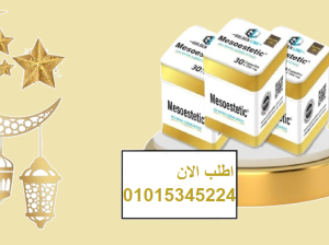ميزو ستيك معدن مربع 30 كبسولة لسد الشهية: