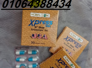 كبسولات اكسبريس سليم للتخسيس وحرق الدهون