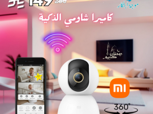 كاميرا شاومي الذكية