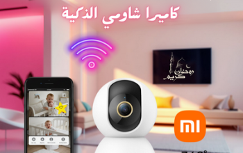 كاميرا شاومي الذكية