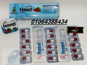 كبسولات فينيل بلس للتخسيس