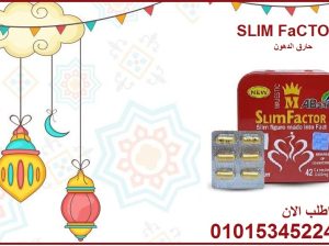كبسولات سليم فاكتور 42 كبسوله