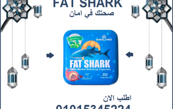 كبسولات فات شارك للتخسيس وحرق الدهون: