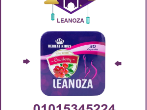 لينوزا أقوى كبسولات لإنقاص الوزن0101534524