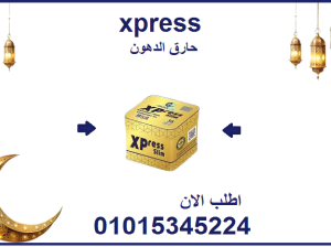 كبسولات اكسبريس للتخسيس – 36 كبسولة لإنقاص الوزن