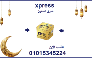 كبسولات اكسبريس للتخسيس – 36 كبسولة لإنقاص الوزن