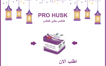كبسولات برو هاسك – التخسيس الفعال وحرق الدهون