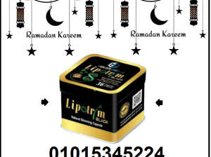 كبسولات ليبوتريم للتخسيس وحرق الدهون 01015345224